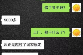 南通讨债公司